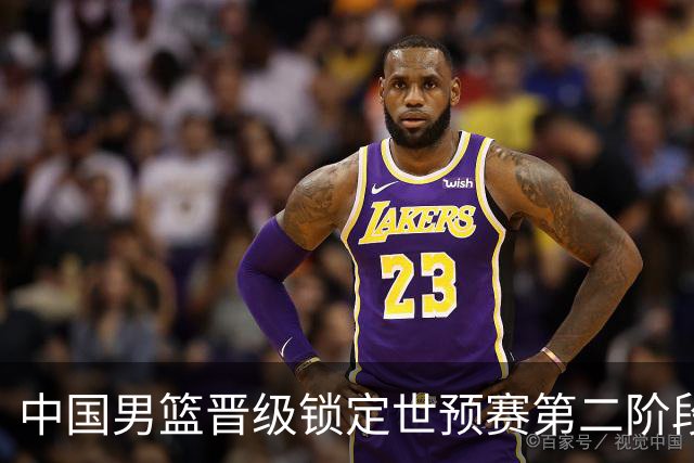 中国男篮晋级锁定世预赛第二阶段 日韩大战韩国背水一战