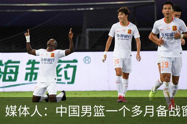 媒体人：中国男篮一个多月备战窗口期应确立核心并释放杨瀚森作用
