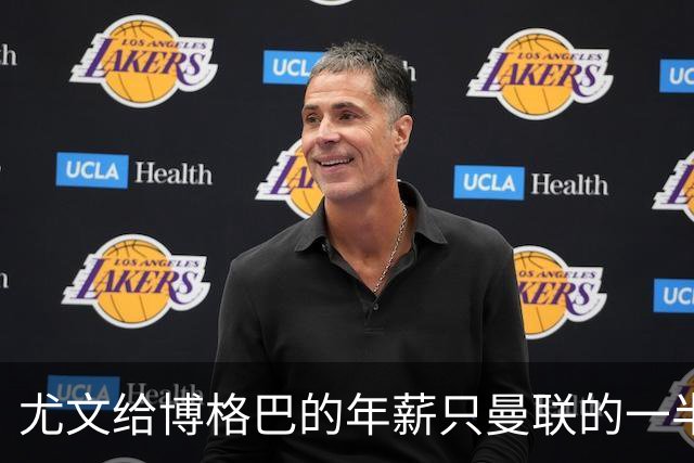 尤文给博格巴的年薪只曼联的一半 他不着急做决定