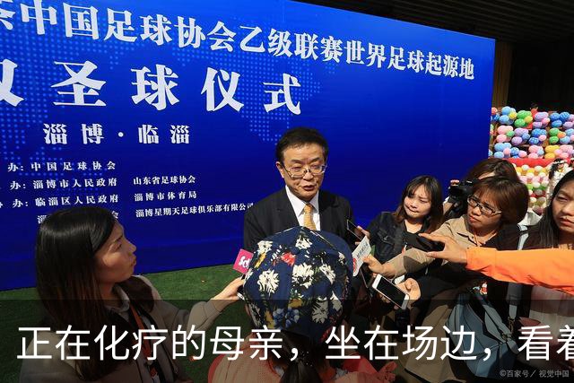 正在化疗的母亲，坐在场边，看着儿子穿上勇士球衣