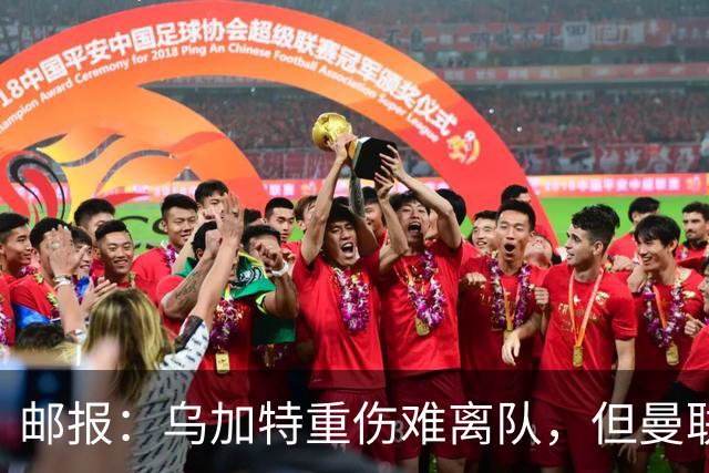 邮报：乌加特重伤难离队，但曼联引进埃德松和M费计划不受影响